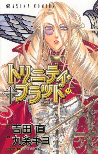 Cover of Vol. 9