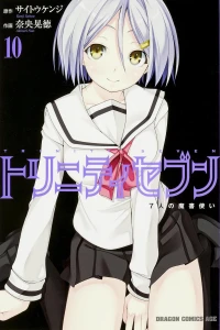 Vol. 10