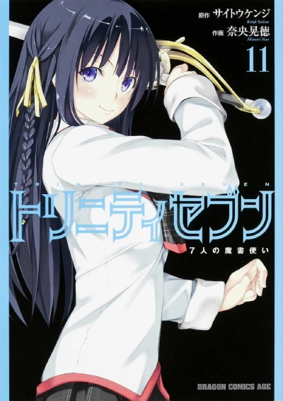 Cover of Vol. 11