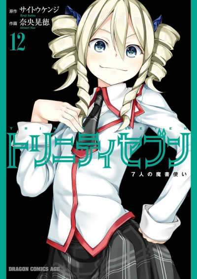 Cover of Vol. 12