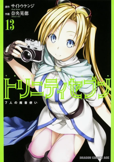 Cover of Vol. 13
