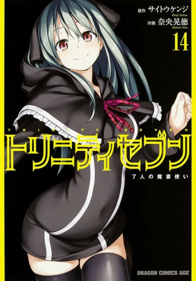 Cover of Vol. 14