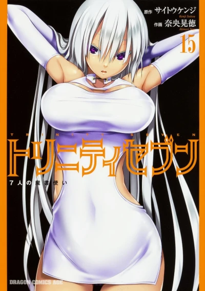 Cover of Vol. 15