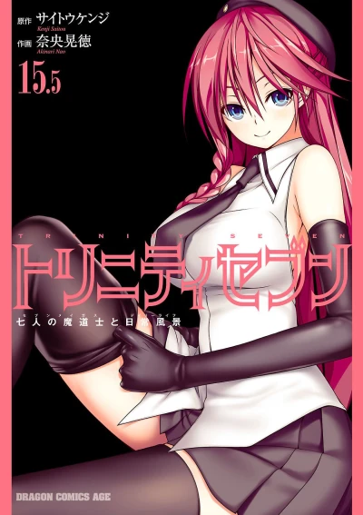 Cover of Vol. 15.5