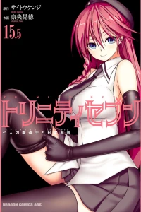 Vol. 15.5