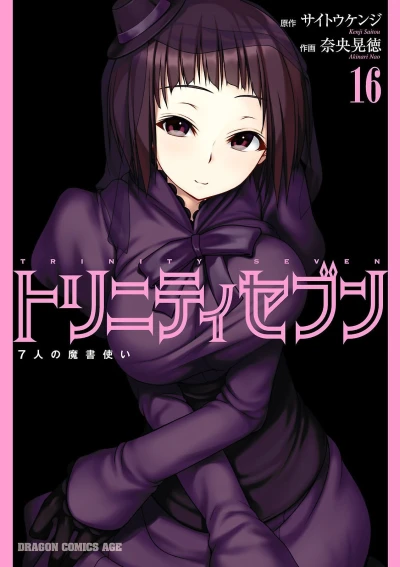 Cover of Vol. 16