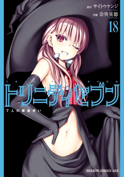 Cover of Vol. 18