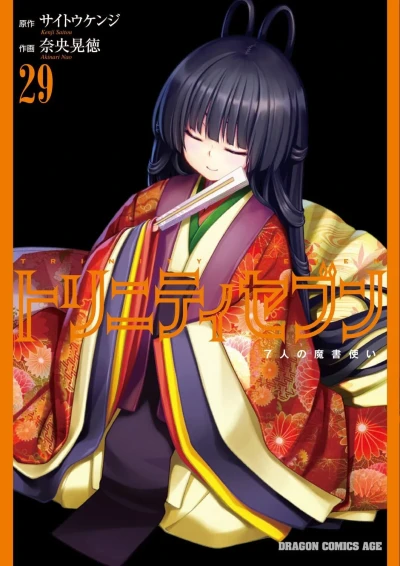 Cover of Vol. 29