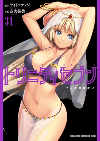 Cover of Vol. 31