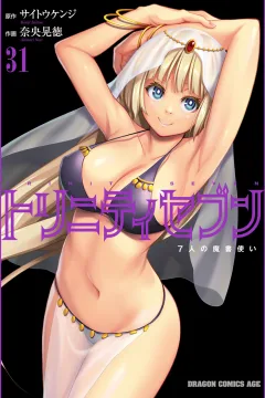 Vol. 31