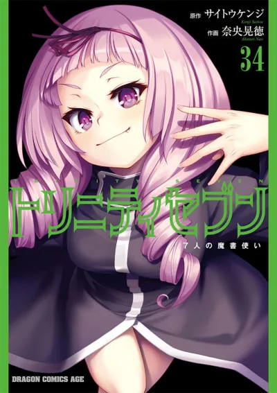 Cover of Issue #34