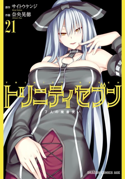 Cover of Vol. 21