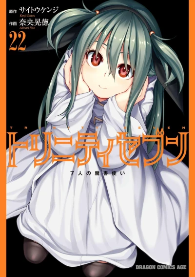 Cover of Vol. 22