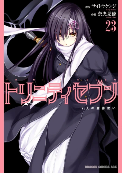 Cover of Vol. 23