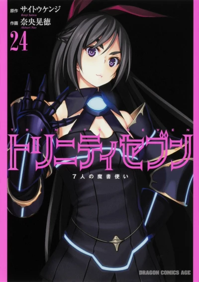 Cover of Vol. 24