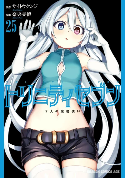 Cover of Vol. 25