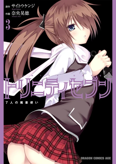 Cover of Vol. 3