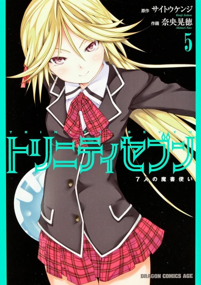 Cover of Vol. 5