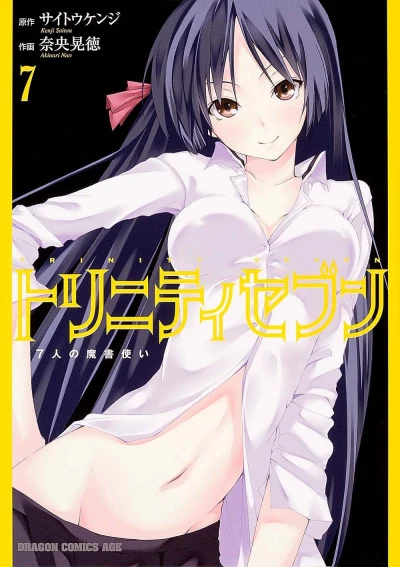 Cover of Vol. 7