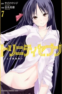 Vol. 7