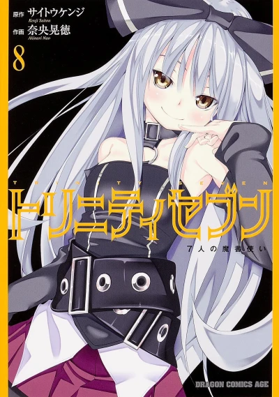 Cover of Vol. 8
