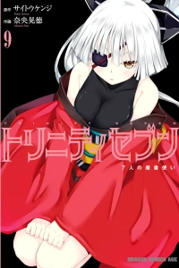 Vol. 9