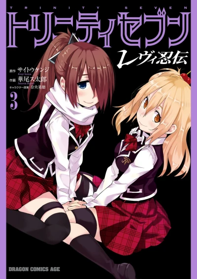 Cover of Vol. 3