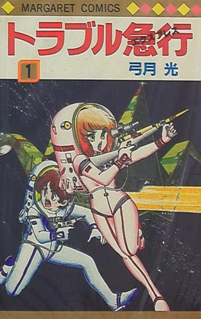 Cover of Vol. 1