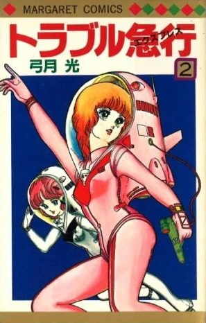 Cover of Vol. 2