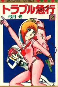 Vol. 2