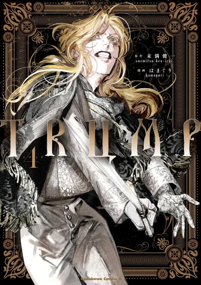 Cover of Vol. 4