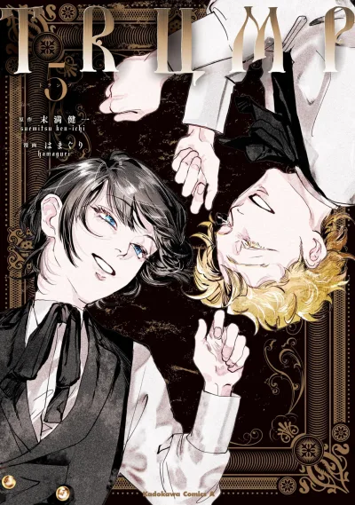 Cover of Vol. 5