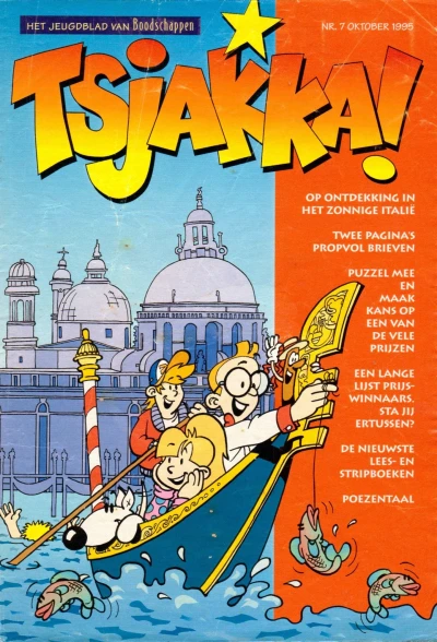 Cover of Issue #199507