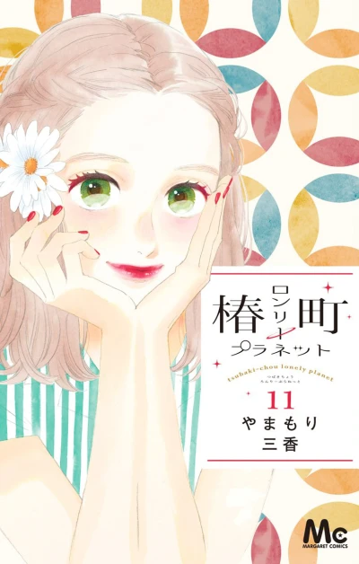 Cover of Vol. 11