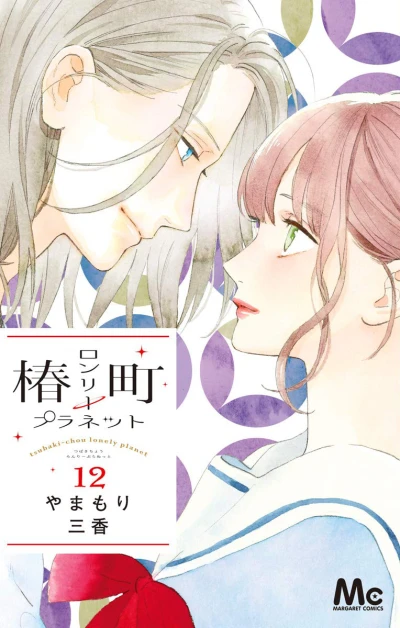 Cover of Vol. 12
