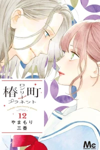 Vol. 12