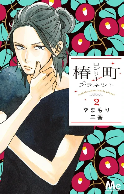Cover of Vol. 2