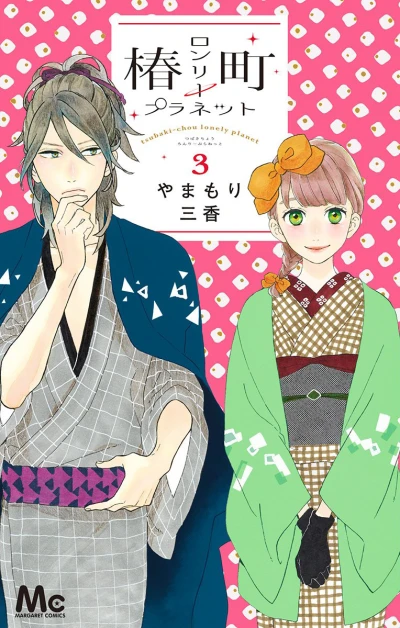 Cover of Vol. 3