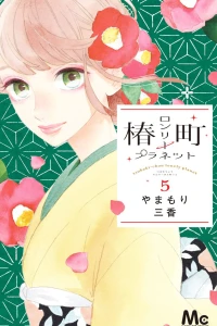 Vol. 5