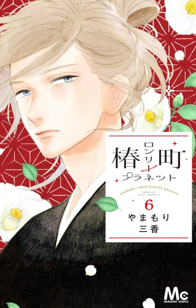 Cover of Vol. 6