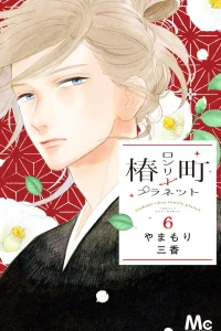 Vol. 6
