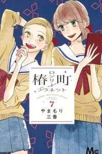 Vol. 7