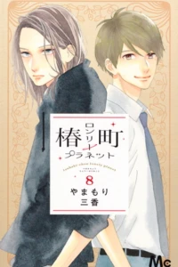 Vol. 8