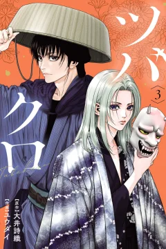 Vol. 3