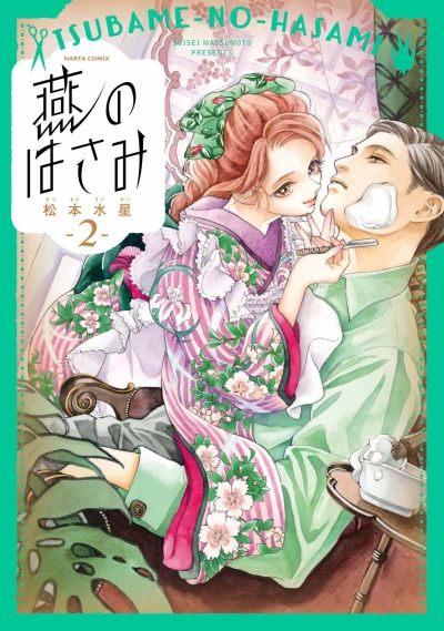 Cover of Vol. 2