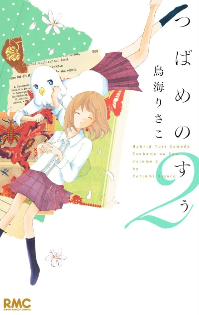 Cover of Vol. 2