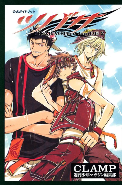 Cover of CHARACTere GuiDE 2