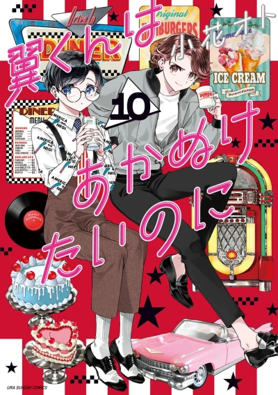 Cover of Vol. 10