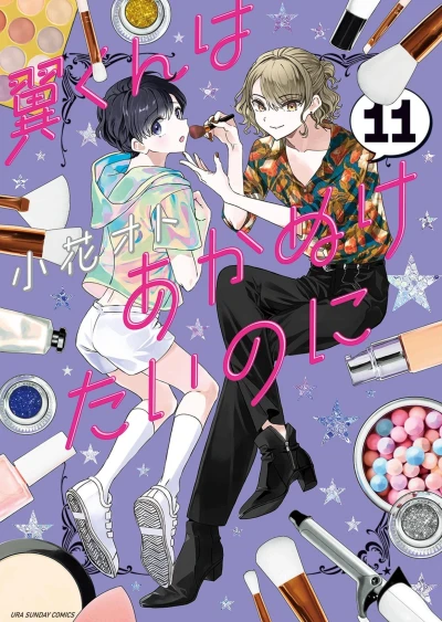 Cover of Vol. 11