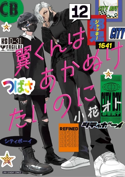 Cover of Vol. 12